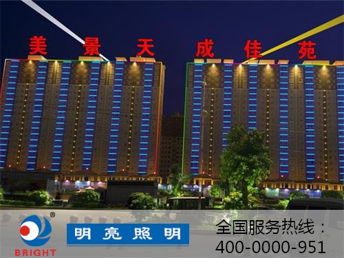 樓體亮化工程燈具大盤點 樓體亮化工程燈具大盤點