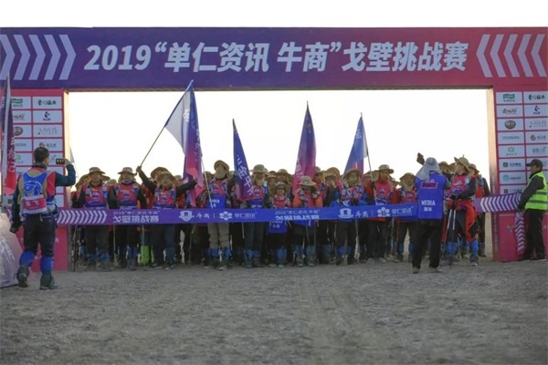 明亮照明總經理荊明慧(輝)111公里敦煌戈壁挑戰賽