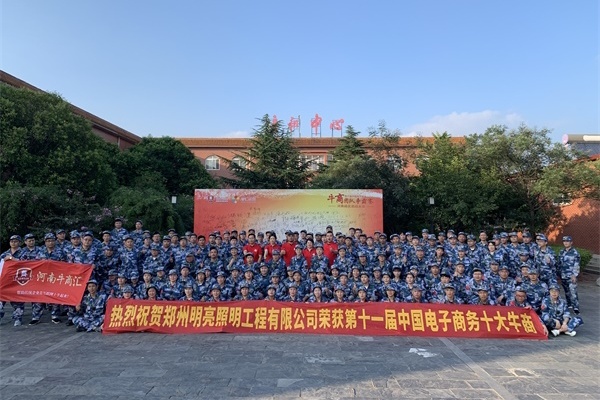 第六屆河南牛商爭霸賽正式開賽，明亮照明全力以赴！
