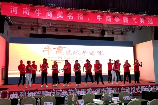 第六屆河南牛商爭霸賽正式開賽，明亮照明全力以赴！