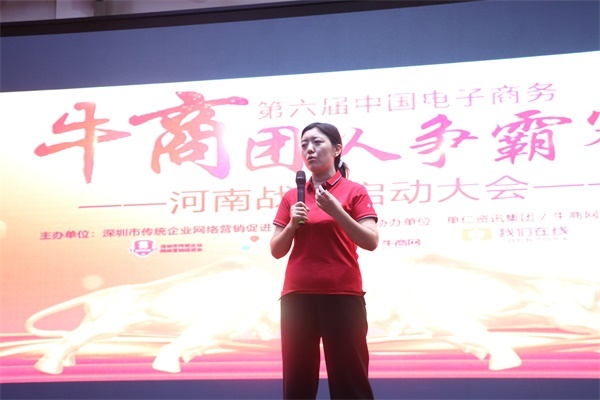 第六屆河南牛商爭霸賽正式開賽，明亮照明全力以赴！